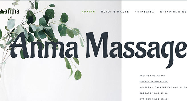 anma-massage.gr
